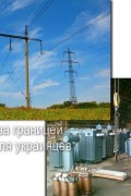 Вакансия электрик-высоковольтник, линейщик / Литва