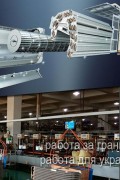 Вакансия электрик по автоматике, электромеханике / Литва
