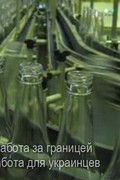 Вакансия электронщик на производство стеклотары / Литва