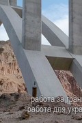 Бетонщики на постройку мостов / Литва