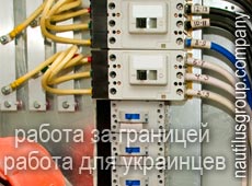 Вакансия электрик на строительство / Латвия